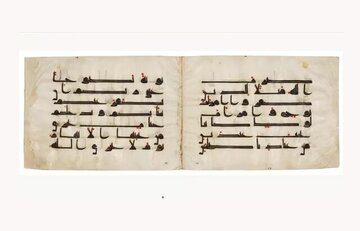 قرآن سرقتشده از ایران چه شد؟ قرآن سرقتشده از ایران چه شد؟