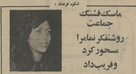 اعدام ۷ نفر بخاطر ربودن رضا پهلوی /روشنفکرنماها روحم را آلوده کرده بودند! /بازخوانی تاریخی