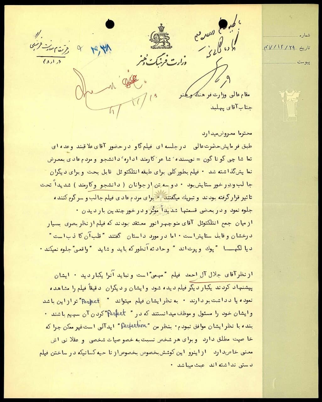 گزارش جالب کارگردان به وزیر درباره نمایش گاو؛ نظر جلال آل احمد، سیمین دانشور و رضا براهنی درباره فیلم مهرجویی چه بود؟/ عکس