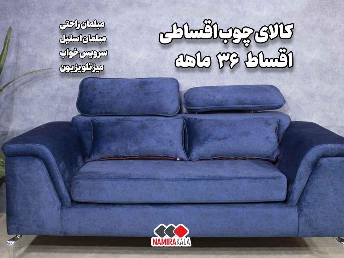 خرید اقساطی تلویزیون و لوازم خانگی ۳۶ ماهه ویژه بازنشستگان در سراسر کشور