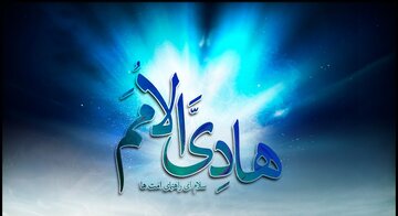 از زندگی امام هادی(ع) چه می‌دانید؟