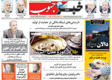 روزنامه