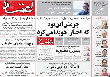 روزنامه