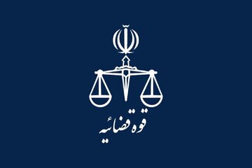 انتقاد از دستورالعمل صادر شده توسط یک مسئول در قوه قضاییه: طبق قانون اساسی نمی‌توانید ثبت شکایت و دادخواست از دولت را ممنوع کنید