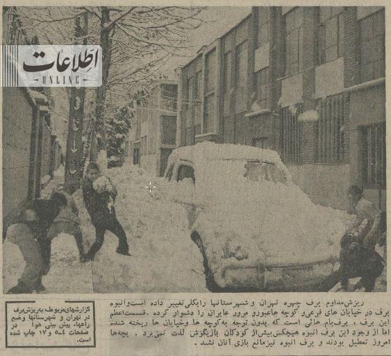 وقتی ۳۶ ساعت در تهران برف بارید/ عکس