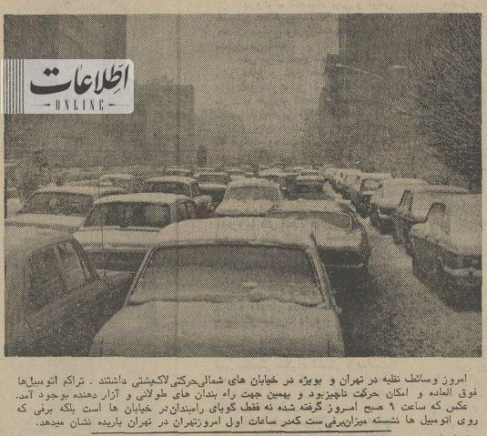 وقتی ۳۶ ساعت در تهران برف بارید/ عکس