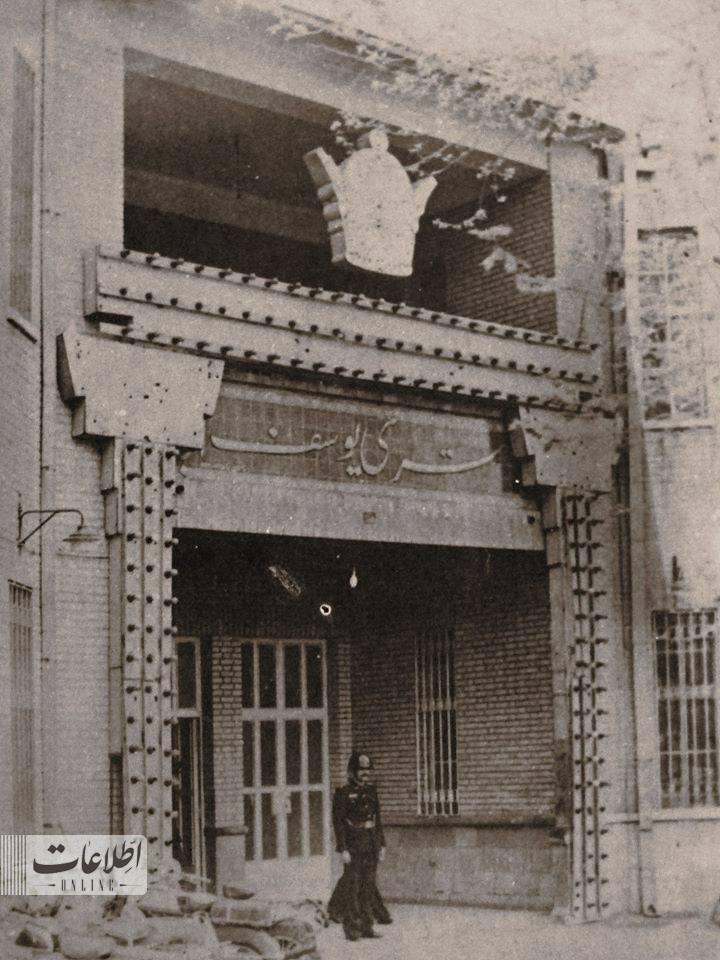 کلانتری یوسفآباد ۴۰ سال قبل این شکلی بود/ عکس