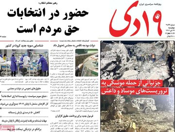 روزنامه