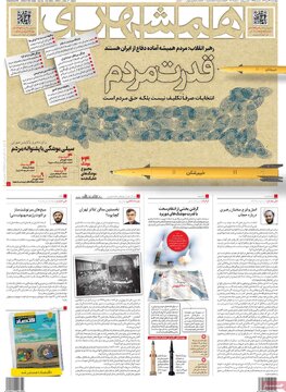 روزنامه
