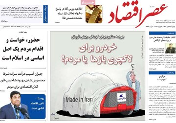 روزنامه