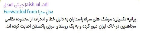 جیشالظلم گاف داد!/عکس