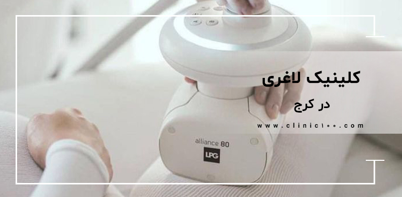 آیا تزریق ژل و بوتاکس خطرناک است؟