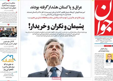 صفحه اول روزنامه های 5 شنبه 28 دی 1402