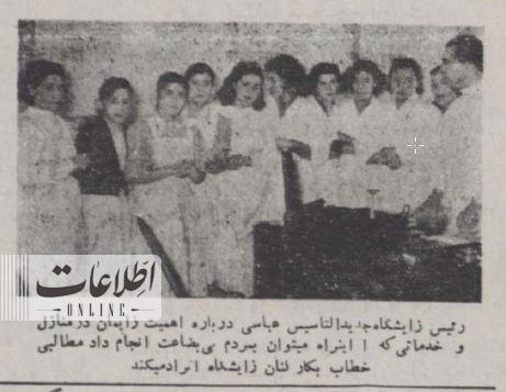 وضعیت عجیب زایشگاه‌های تهران ۷۰ سال پیش!/ عکس