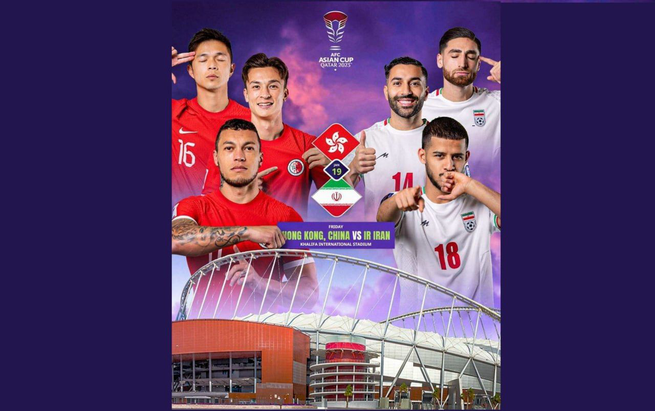 عکس| پوستر رسمی دیدار امشب هنگکنگ و ایران