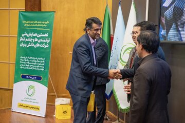 نخستین همایش ملی توانمندی ها و چشم انداز شرکت های دانش بنیان