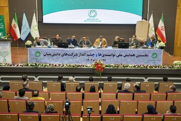 نخستین همایش ملی توانمندی ها و چشم انداز شرکت های دانش بنیان