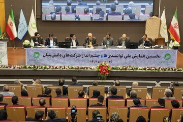 نخستین همایش ملی توانمندی ها و چشم انداز شرکت های دانش بنیان