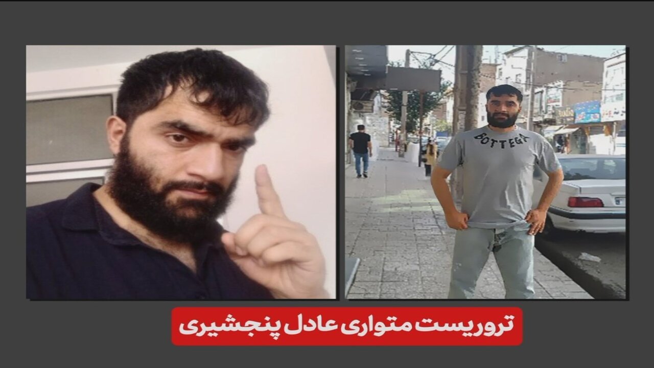 درخواست فوری وزارت اطلاعات از مردم: نشانی از این تروریست متواری دارید، اطلاع دهید