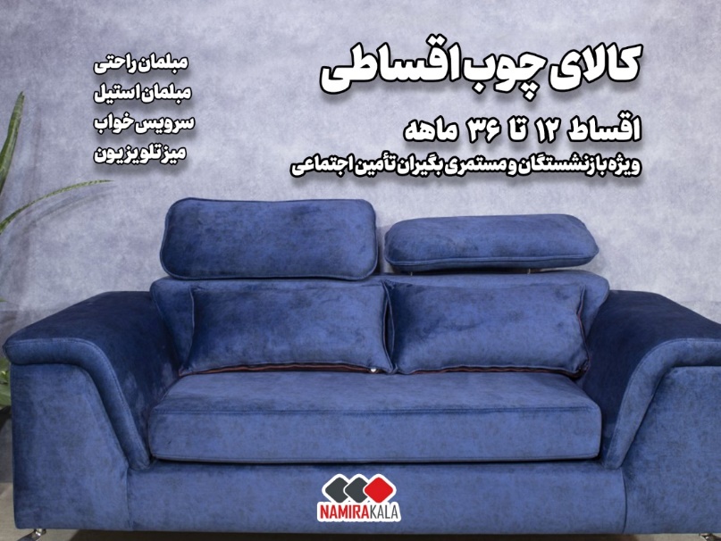  خرید اقساطی تلویزیون ۲۴ ماهه ویژه بازنشستگان تامین اجتماعی بدون چک و ضامن