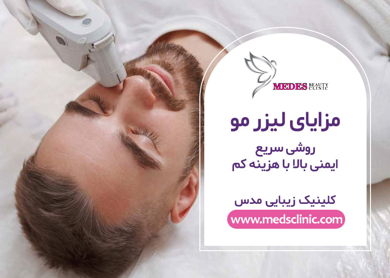 راهکاری امن برای پوستی صاف و زیبا| نگران موهای زائد نباشید!