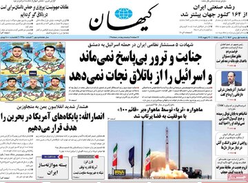 روزنامه