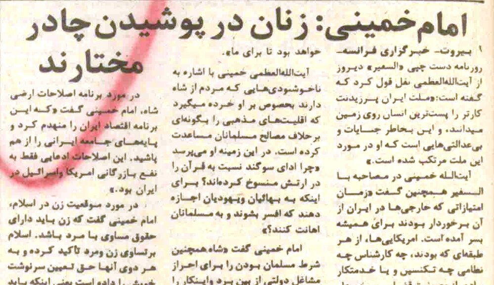 امام خمینی در نوفل‌لوشاتو: زن باید دارای حقوق مساوی با مرد باشد/ ما فقط لباس‌های جلف را ممنوع خواهیم کرد