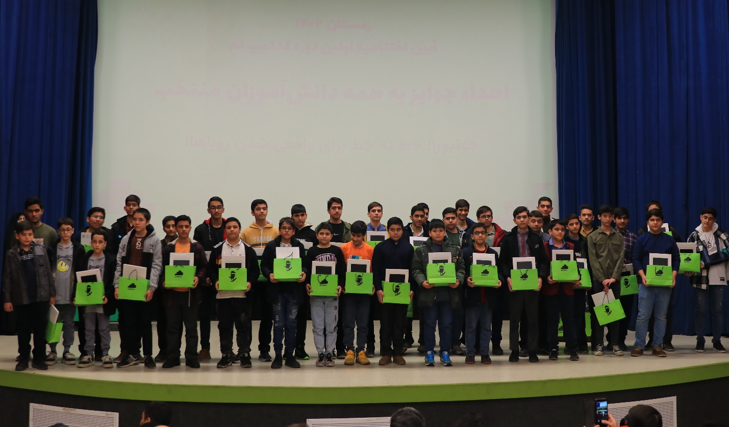 اختتامیه اولین بوتکمپ برنامهنویسی دانشآموزی کشور