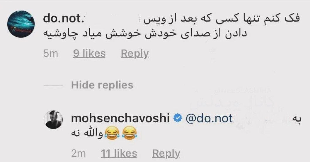 پاسخ جالب محسن چاوشی به یکی از طرفدارانش