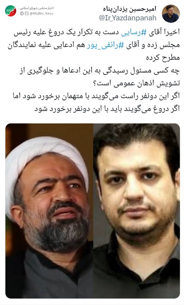 رائفی پور: ۶۰۰ میلیون پول به دوستم داده ام، هر ماه سود می گیرد /یقه شما را رها نمی کنم /یزدان پناه: با رسایی و رائفی پور برخورد شود