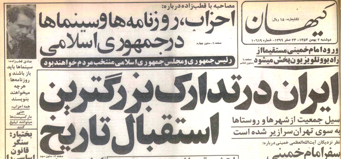 صادق قطبزاده در نوفللوشاتو: در جمهوری اسلامی هرکس میتواند آزادانه بنویسد، بیندیشد و برای نشر عقاید خود فعالیت کند