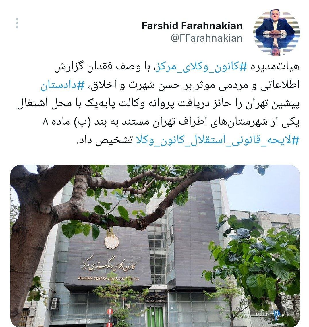 دادستان پیشین تهران «وکیل» شد/ عکس