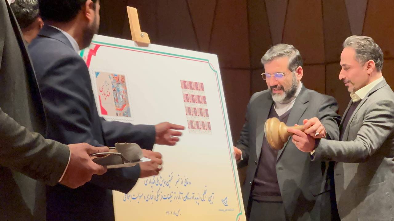 تمبر «قند پارسی» با حضور وزیر فرهنگ رونمایی شد