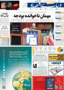 صفحه اول روزنامه های سه شنبه 3 بهمن 1402