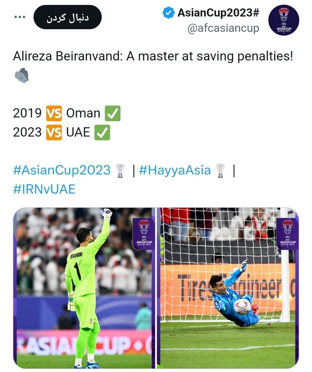 عکس| واکنش AFC به درخشش بیرانوند در پنالتی