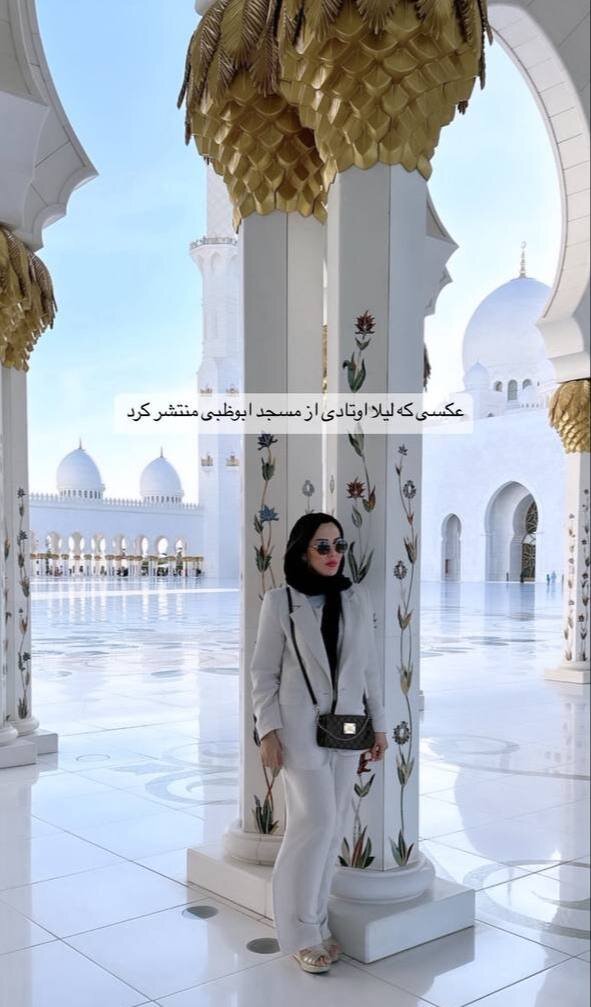 عکس | لیلا اوتادی در مسجد ابوظبی به سبک زن بازیگر مطرح هالیوود!