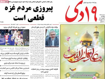 روزنامه