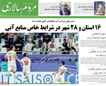 روزنامه