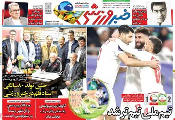 روزنامه