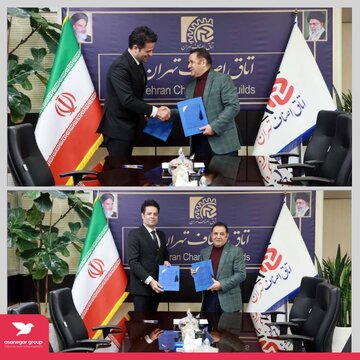 امضای تفاهم نامه کانون تبلیغاتی آسانگار و اتاق اصناف تهران