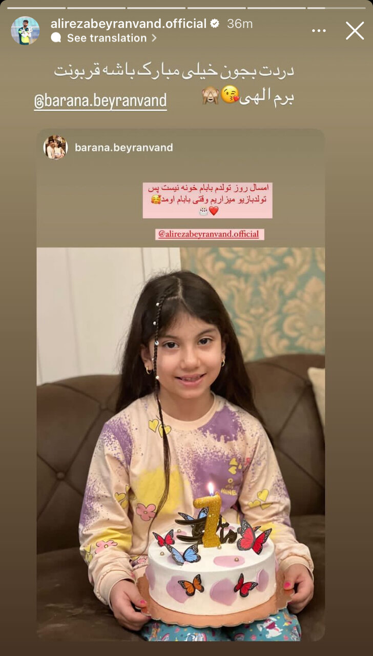 عکس| تولد دختر بیرانوند بدون پدرس؛ پیام احساسی گلر تیم ملی از قطر