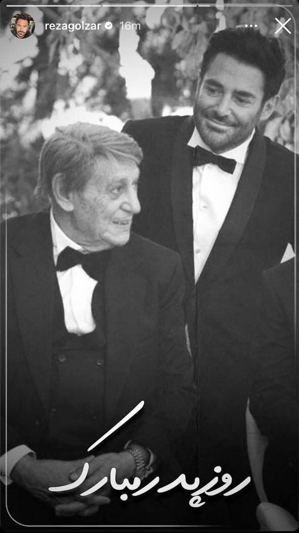عکس | استوری گلزار به مناسبت روز پدر
