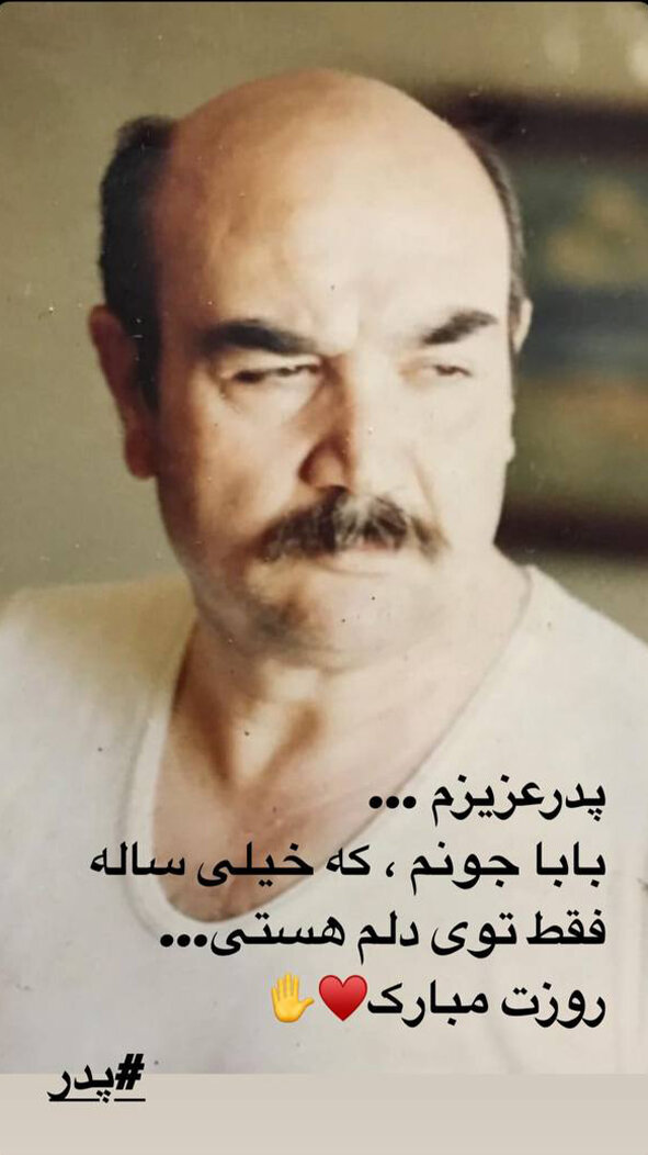 عکس | تصویری از پدر مهران غفوریان که تاکنون ندیده‌اید؛ استوری آقای بازیگر در روز پدر