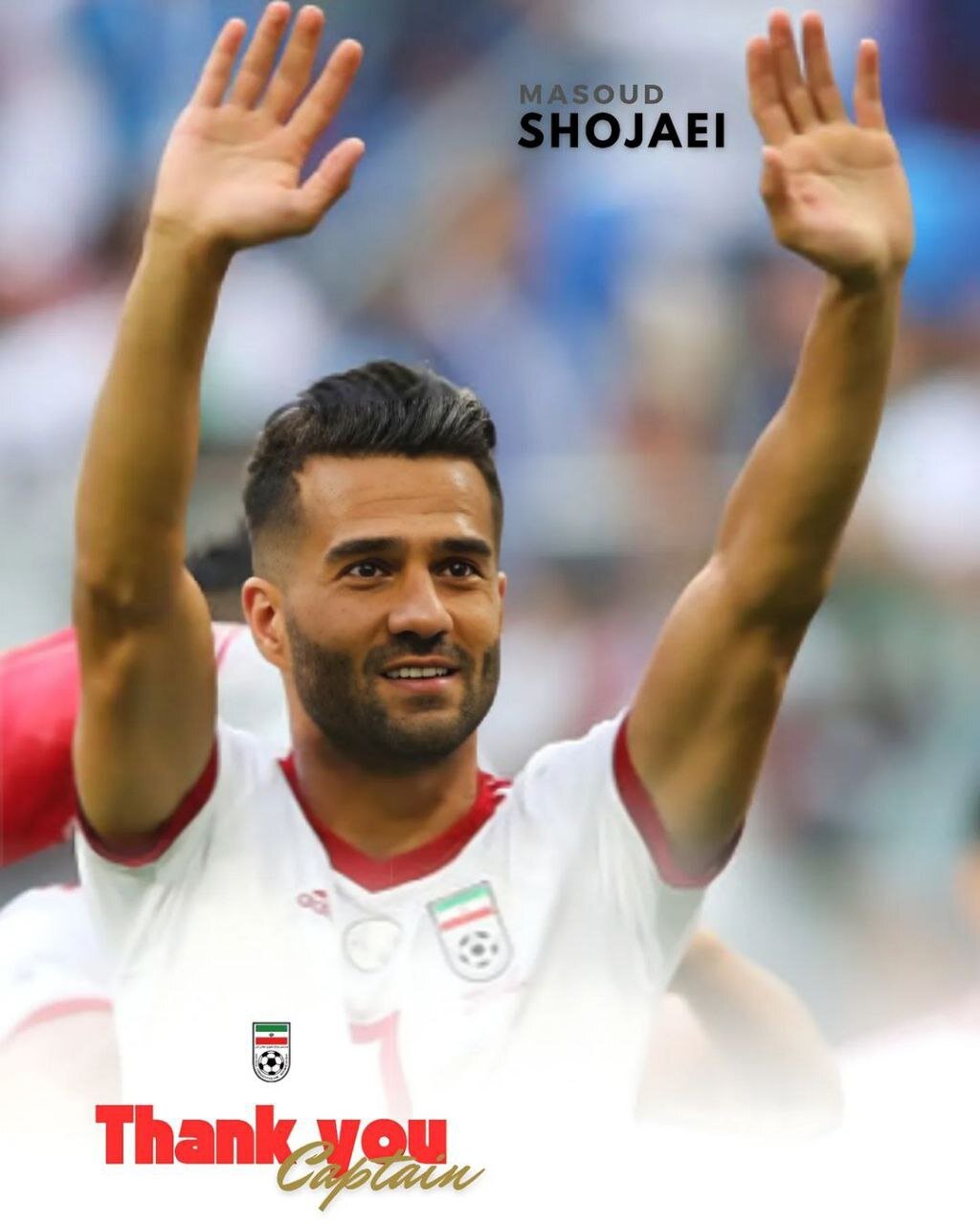 پوستر تیمملی پس از خداحافظی شجاعی از دنیای فوتبال