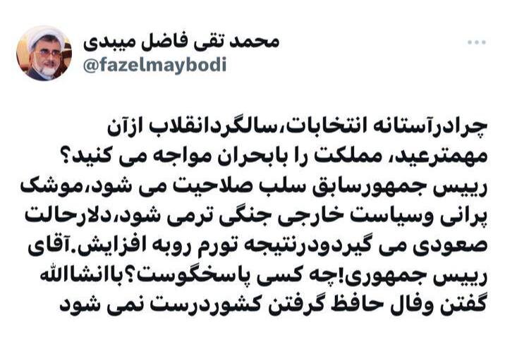 طعنه سنگین فاضل میبدی به ابراهیم رئیسی: با انشالله گفتن و فال حافظ گرفتن کشور درست نمیشود!