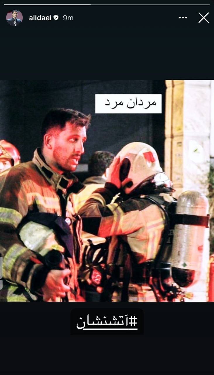 عکس| تقدیر علی دایی از آتشنشانهای حادثه بیمارستان گاندی