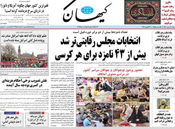 روزنامه