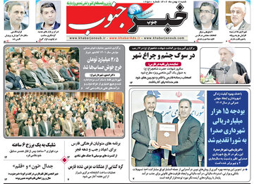 روزنامه