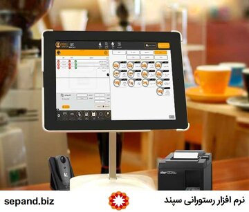 راهنمای انتخاب و خرید یک نرم افزار رستورانی خوب و ویژگی های آن
