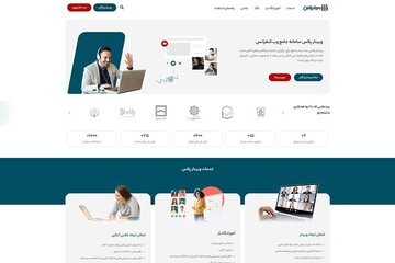 وبینارپلاس سامانه برگزاری وبینار، کلاس مجازی و آنلاین